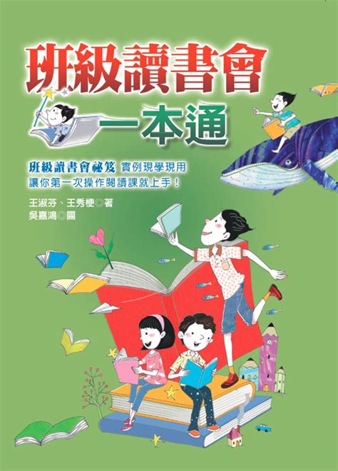 貴人的定義|班級讀書會 / 班級讀書會